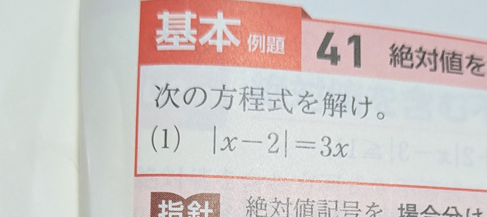 数学で『絶対値を二乗して』考えると正しい答えが出る場合と、適さない