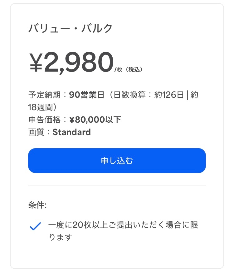 PSA鑑定でとあるカードを連番にしたいのですが既に鑑定済みの