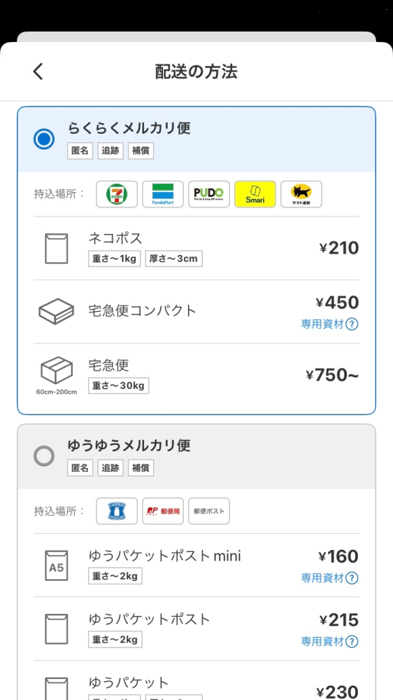 メルカリで値下げ依頼が来たので値下げをしたのですが1日経っても購入