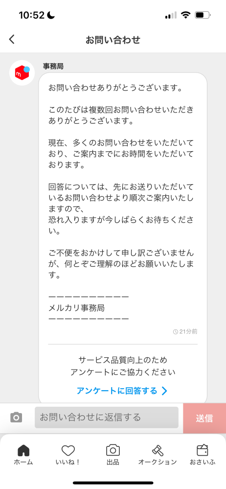 メルカリについて質問です。 - 私は受取人なのですが、1週間前に届く