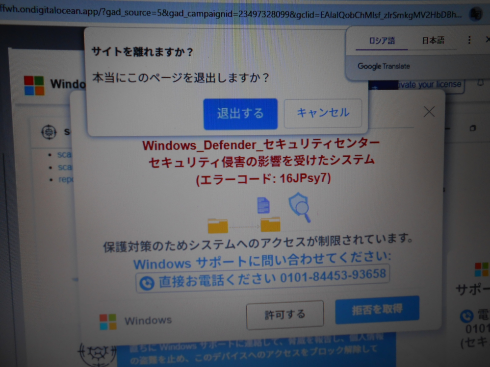 win10で時々警告の画面が出ます、現在電源長押しで停止して再起動し