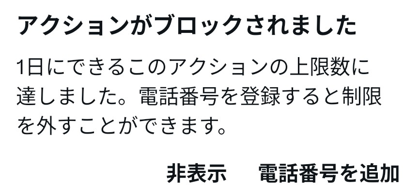 X（旧Twitter）について質問です。 - 気になったアカウントをフォロー
