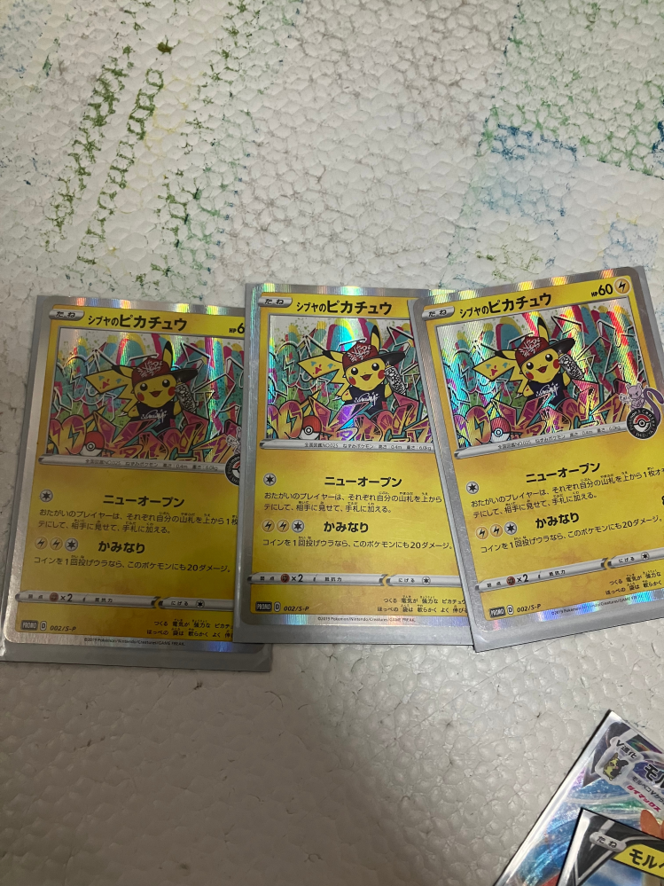ポケモンカードについて。これ全部売ったらいくらになりますか？状態に