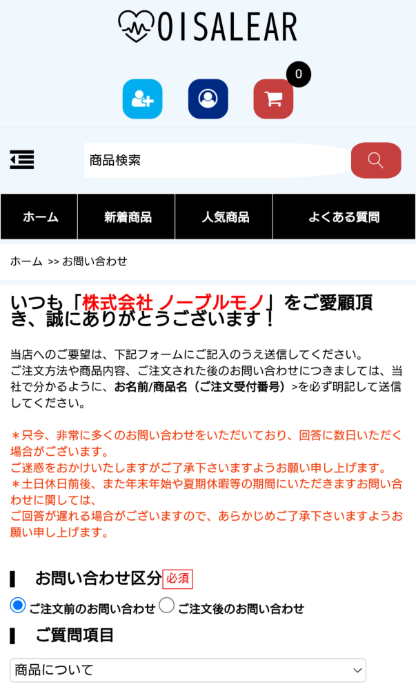 買った商品サイズが家と合わないので販売しております。使ってなかったので新品です。 サイズを間違えて購入してしまった為、新品未使用で販売致し
