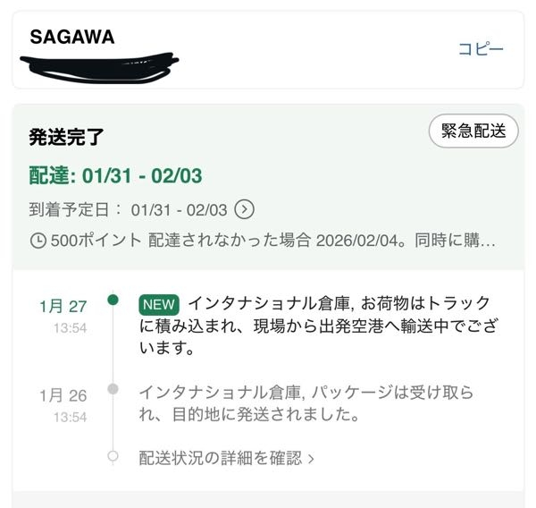 質問日時の新しい順】商品の発送、受け取り 解決済みの質問 - Yahoo!知恵袋