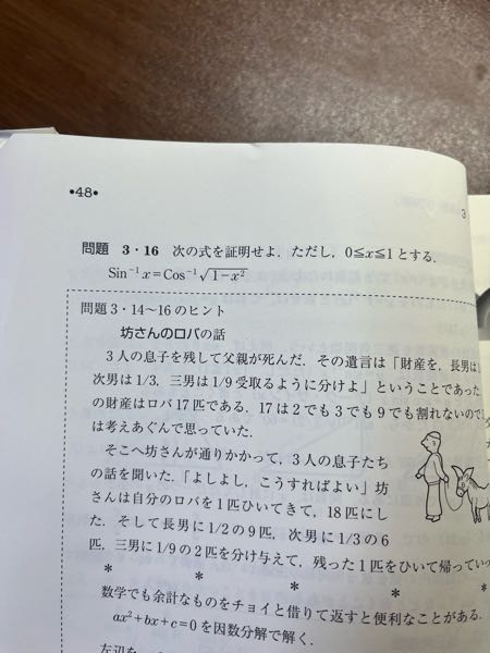 写真の問3・16が分かりません。 - これで如何でしょうか。 - Yahoo!知恵袋