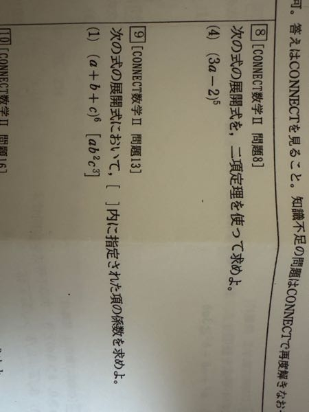 この問題教えてください - Yahoo!知恵袋