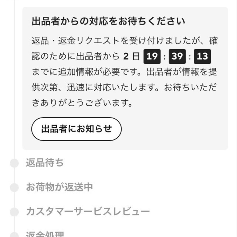 只今全て４〜7日発送！！返品×返金×様 リクエスト 10点 まとめ商品 アリエクスプレスの返品方法についての質問です。雑貨を頼んで品物が