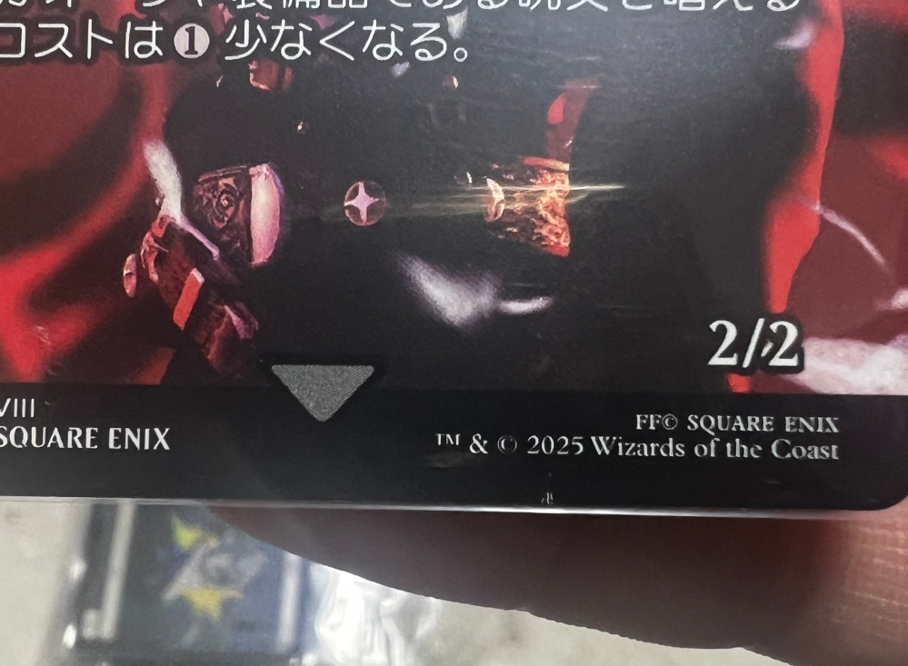 MTG×FFコラボのカードについて質問です。 - 先程開封してスコールと 