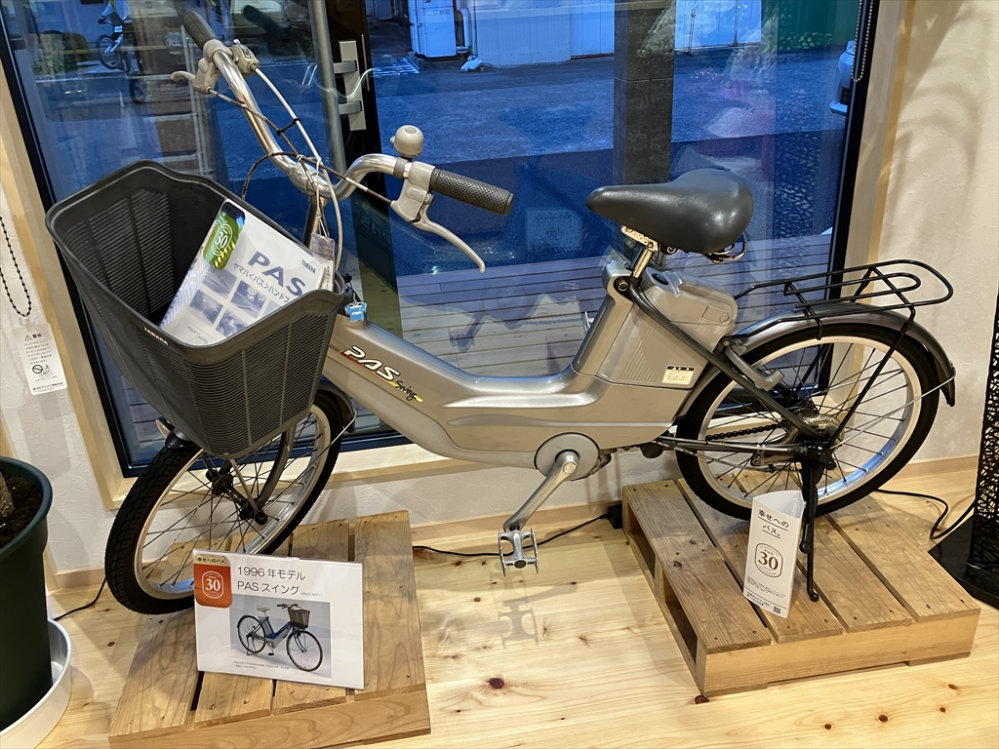 20年以上前の古い電動自転車で通勤しています。バッテリーは生産終
