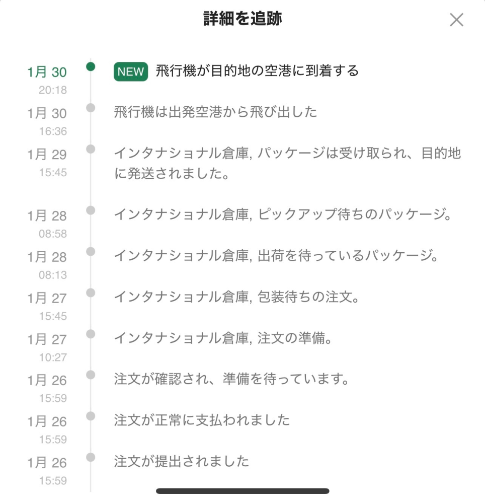 12/27〜1/5まで発送不可！ shein頼んだのですが7日までに欲しく昨日の20時18分に飛行機が