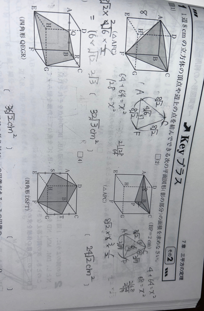 3）と（4）を教えてください！お願いします - Yahoo!知恵袋