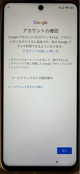 もう使わないAndroidの端末なんですが、どうすれば完全に初期化に出来