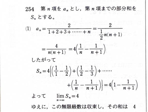 無限級数の和を求める問題です途中で部分分数分解するのはなぜですか