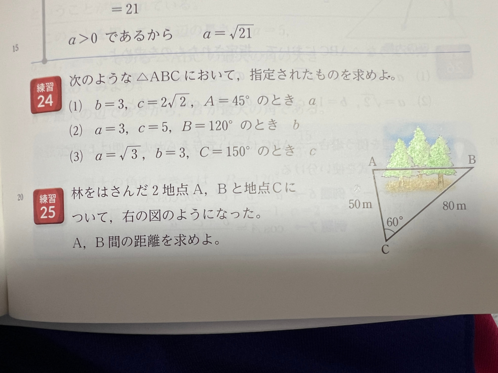 この数学の解き方教えてください！ - Yahoo!知恵袋