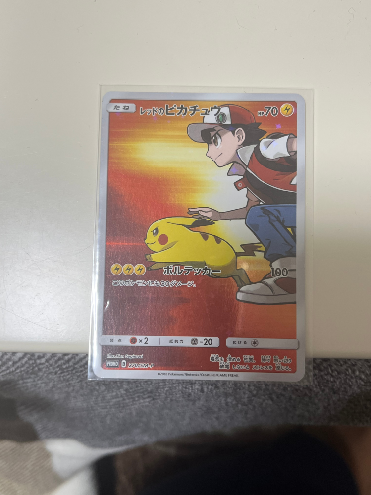 ポケモンカード、レッドのピカチュウについて詳しい有識者の方に質