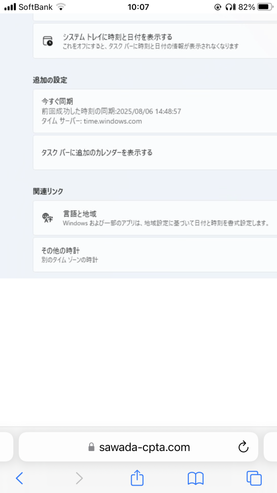 スリープ状態から再開すると写真の今すぐ同期の前回成功した時刻の同期
