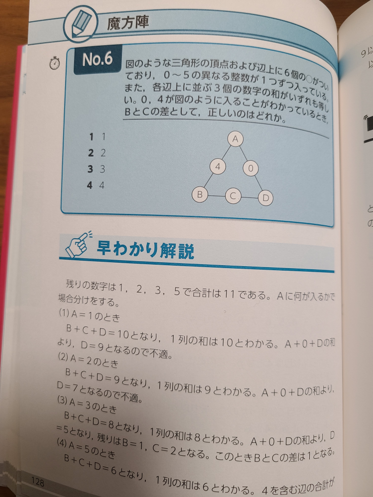 こちらの問題について質問です。解説を見てもわからず困っています