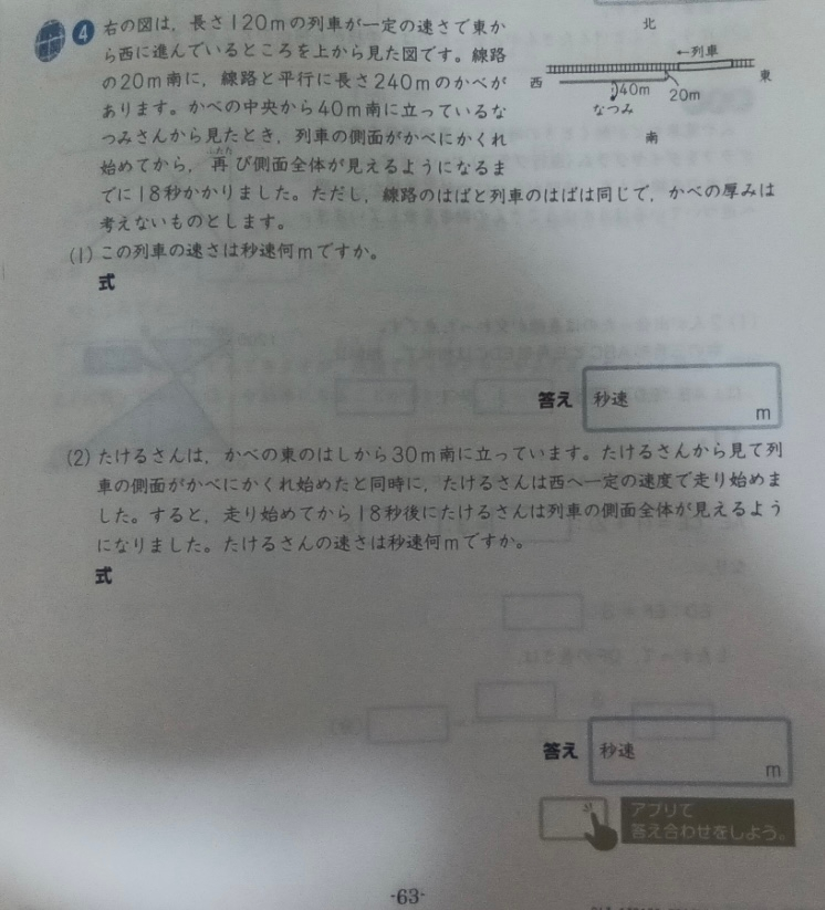 この問題の解説お願いしたいです、！ - (1){240×(20+40)/40+