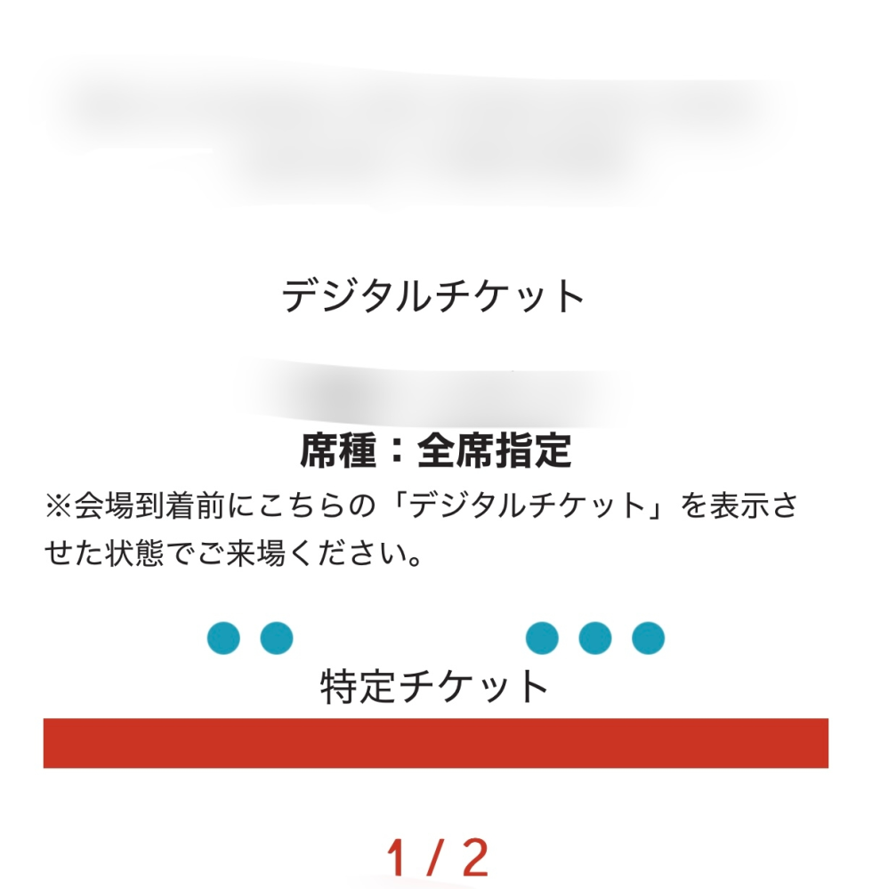 同行者登録について質問です。同行者登録が完了する前に間違えてQR表示 