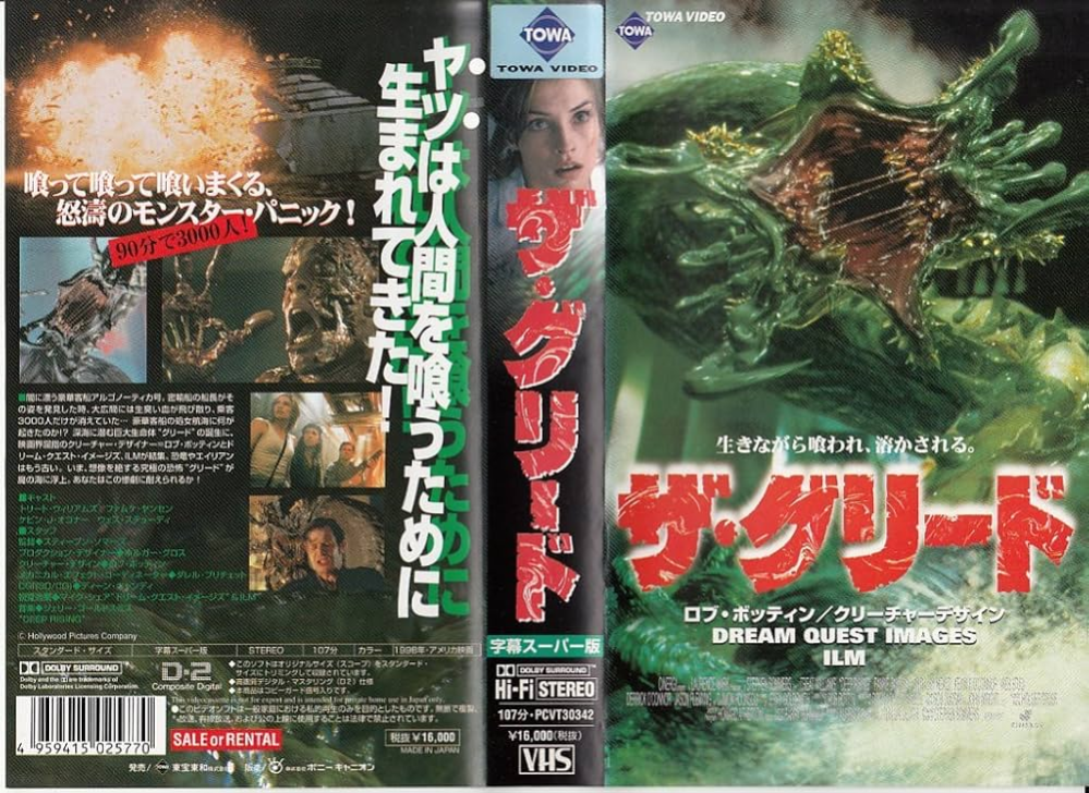 ザ・グリード」って映画は面白いと思いますか？ - 面白かったです