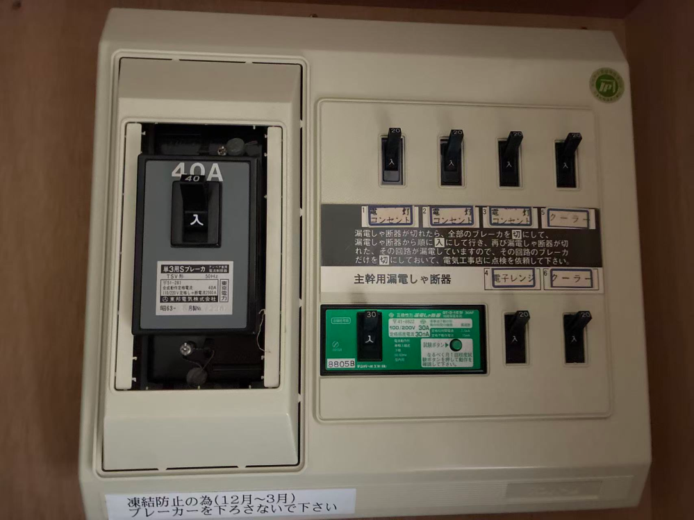 分電盤と電気契約におけるアンペア数について、教えてください