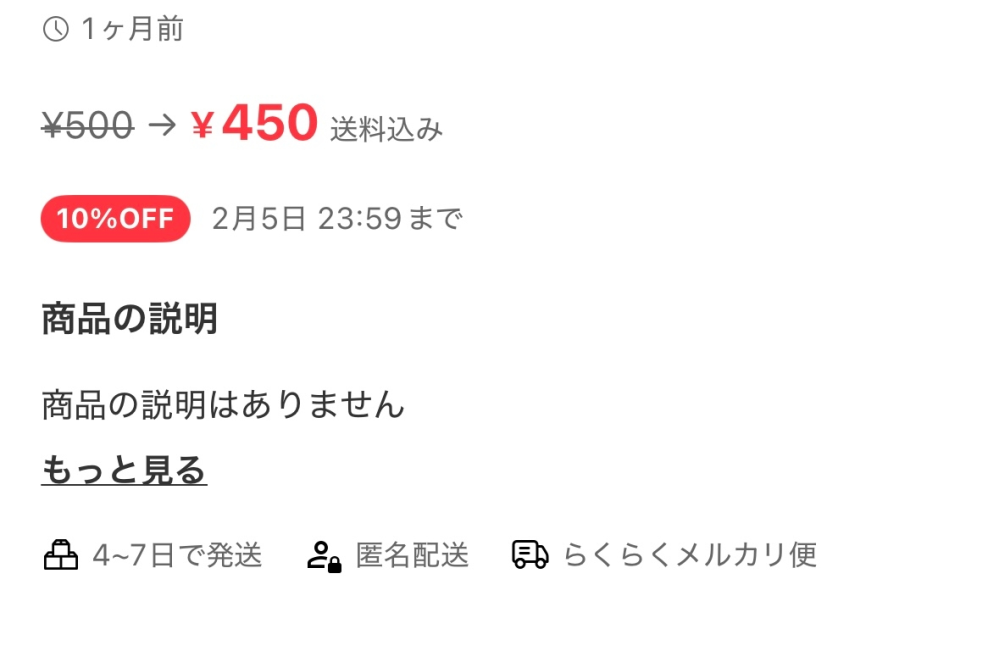 至急お願いします⠀メルカリのフォロー割がある方から購入したいのです