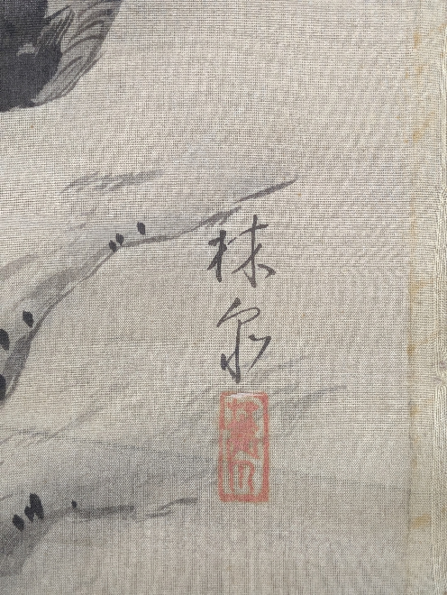 実家の片付けをしていた所、複数掛け軸が出てきたのですが、その中に