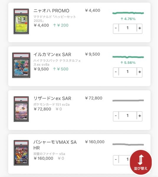 ポケカについて】ネットのオリパサイトで写真のカードが当たったのです