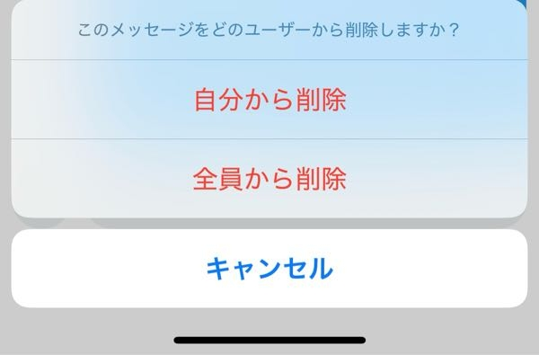 Twitterについてです。DMを削除しようとすると画像のような選択
