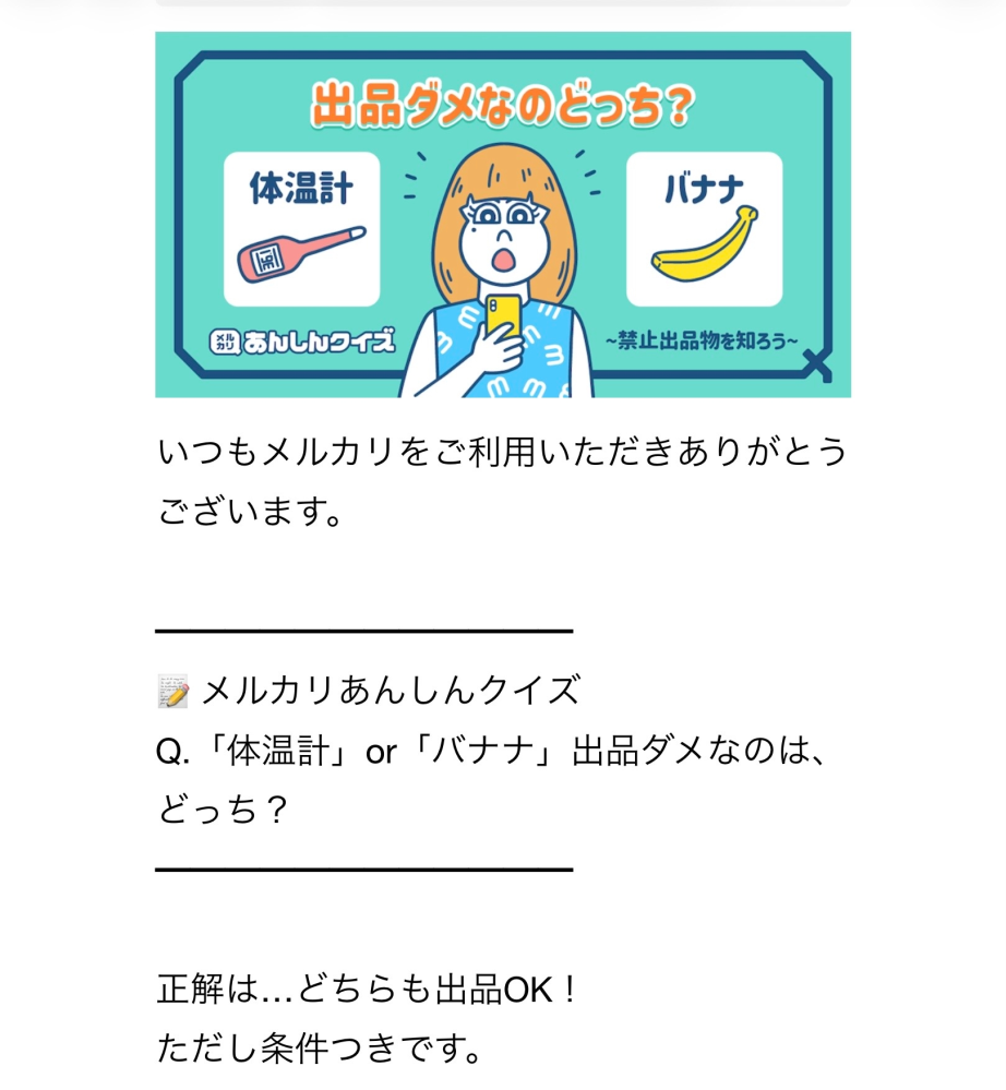 メルカリでジャケットを購入しました。入金した2日後に商品が届き