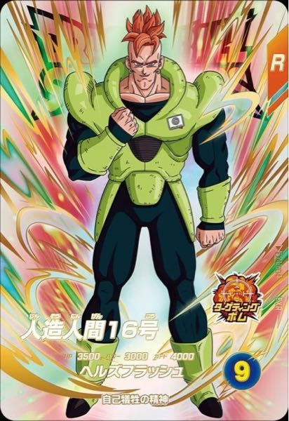 ワンピースのマルコは ドラゴンボールの人造人間16号の パクリですか？ 2人の共通点 髪色、髪型が同じ 鳥に深く関係している マルコ（不死鳥） 16号（この世で1番好きなものは鳥）