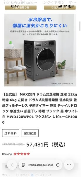 至急！！このサイトって商品が格安なんですけど本当に届くと思いますか