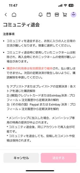 Plus chat Alpha Drive Oneのファンクラブ退会について 年額ファンクラブを退会したいのですが、この注意書きだと決済情報をどこからか消さないと退会しても引き落とされるということなのでしょうか？ クレカ決済だったのですが、どこを見てもクレカ情報が保存されてるページがないです。 ご存知の方おられましたら、教えていただきたいです。 よろしくお願いいたします。