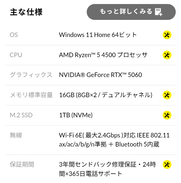 ゲームパソコンでAPEXや原神をやりたいのですが、このスペックで大丈夫 