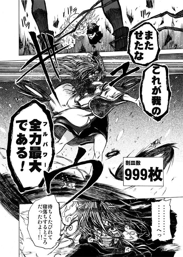 10数年程前に保存してた画像なのですが、どなたかこの漫画の詳細知りませんか