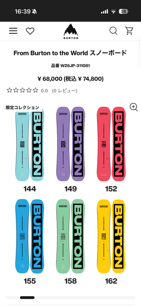 FromBurtontotheWorldスノーボードってどうなんです... - Yahoo!知恵袋