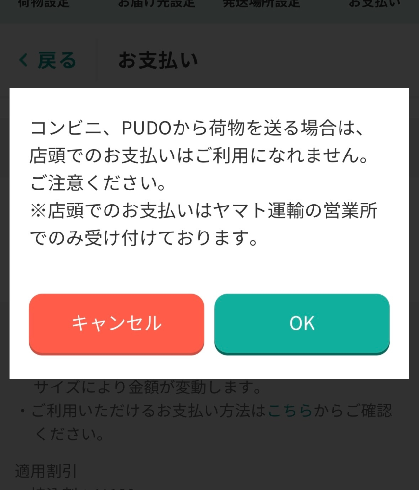 ZOZOで買ったものを返品したくてqrコード発行するリンク？ヤマトの