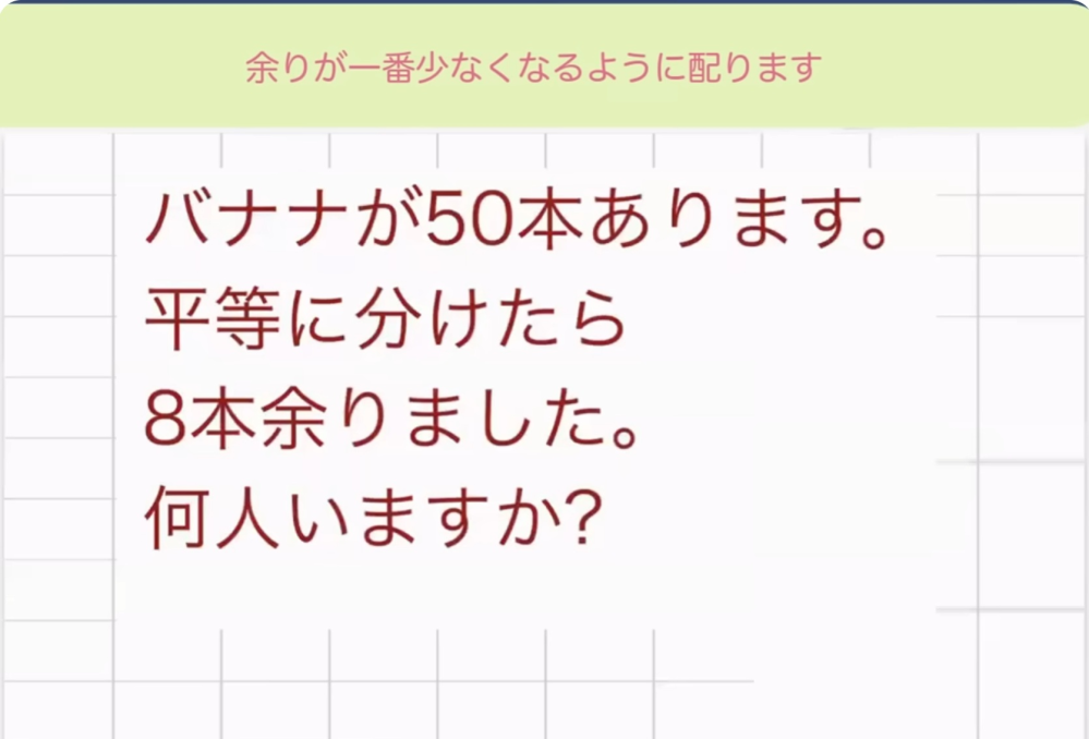 小学校の算数の問題です。解き方と答えを教えて下さい。 - 50=42+842 
