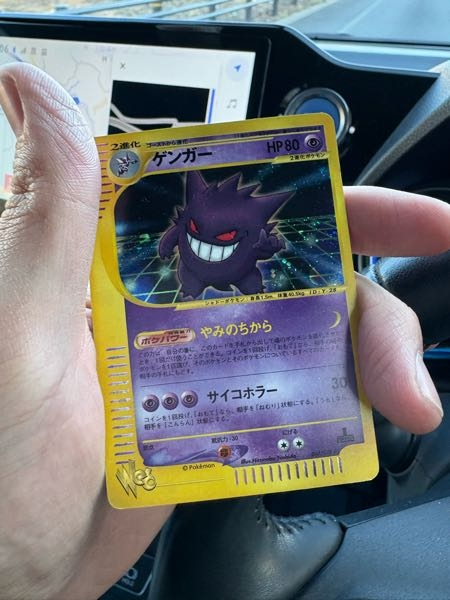 ポケモンカードが実家から数枚出てきました。これが有名なポケモンとは