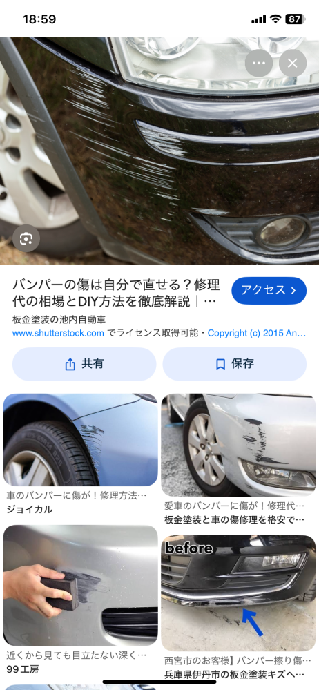 車のこのような傷のつき方について…傷をつけられました車の真横（右前 