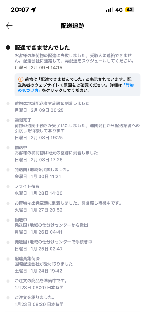 日曜日の11時引き渡し予定となりました お引渡し日を迎えました 