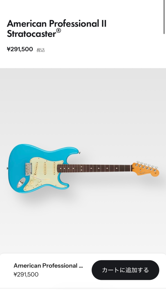 ラッカー塗装 ストラト コンポーネント ギター Fenderアメリカンプロフェッショナル2のストラトはラッカー塗装で