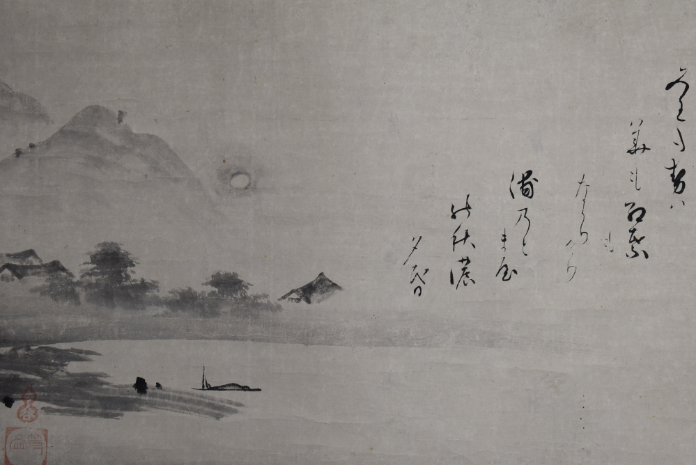 こちらの掛け軸の言葉が読める方、何卒よろしくお願い申し上げます