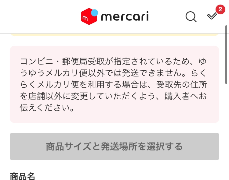 メルカリ〜様リクエスト商品みたいなのを見かけるんですが、どう