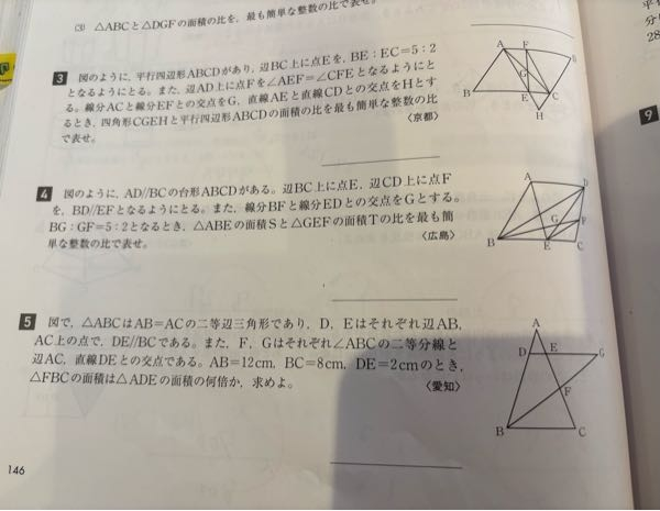 中学数学です。3問ともわかりません。どなたかわかる方お願いします