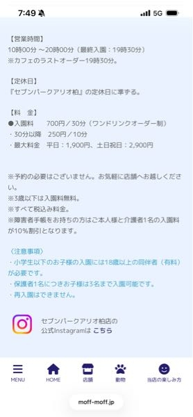 猫カフェ、最大料金って一人当たりですよね？猫カフェ2人行って会計