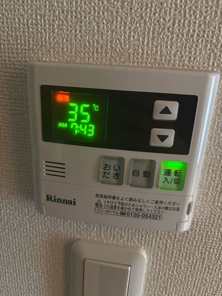 給湯器？は常にオンのほうがいいんでしょうか。大阪府堺市に住んでおり 