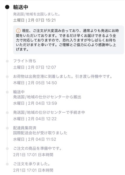 AliExpress標準配送。2月14日現在の状態です。届かない可能 - Yahoo