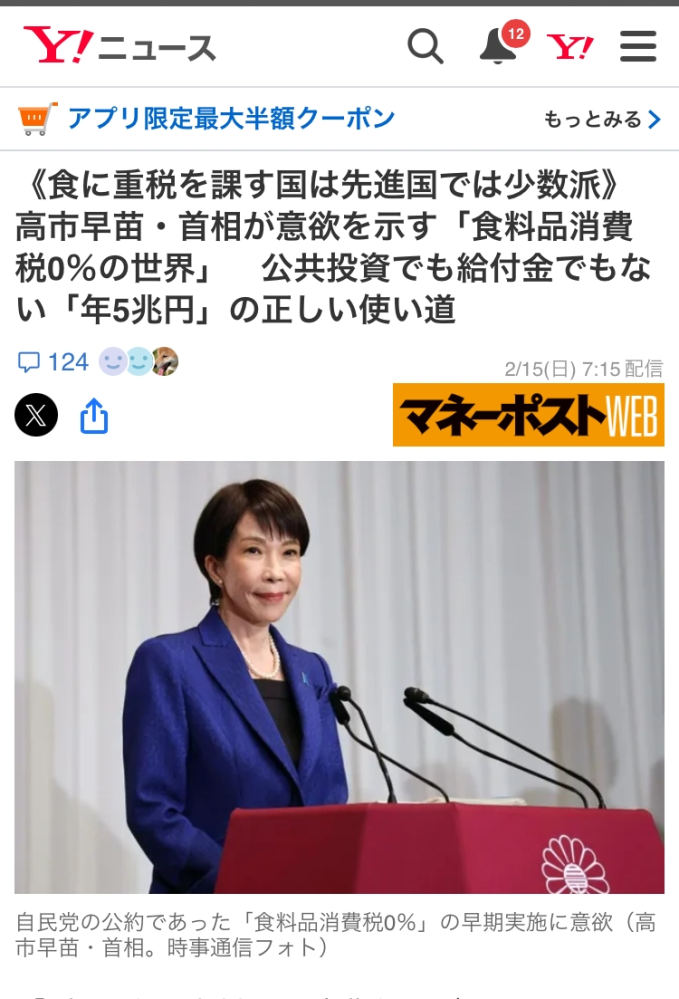 食品の税率0%は賛成ですが何か問題ありますか。 財源は子ども家庭庁とかの予算削ればいいし 飲食業界は人手不足解消でいい 外食はもともと贅沢すき家とか移民就業企業は潰れればいいコンビニも 社会的政策見地非課税取引は0%にすれば良くないですか？